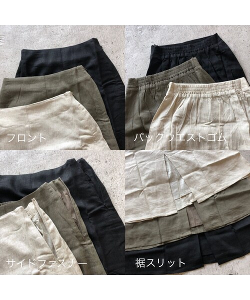 copine（コピン）の「大人スカートスタイル！シンプルリネンブレンドロングスカート (3color)【クリックポスト対象商品】（スカート・レディース・その他）」の15枚目の写真