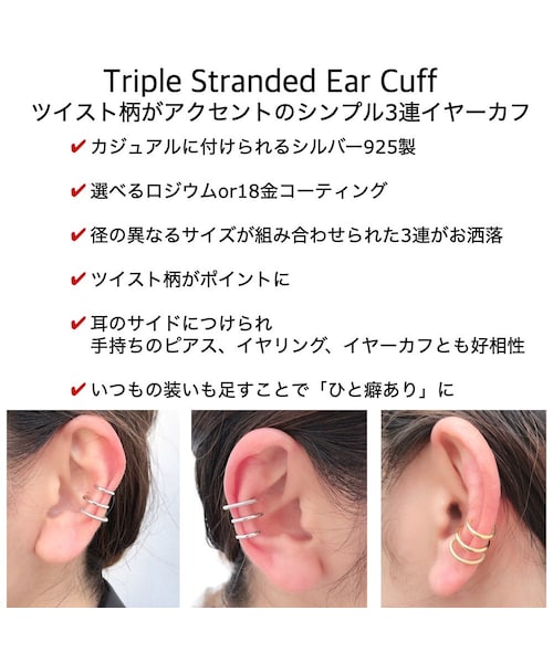 Dieu -by les desseins de DIEU-（デュー）の「デュー 43 3連 イヤーカフ（イヤリング（片耳用）・レディース・シルバー・free）」の2枚目の写真