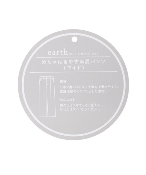 earth music&ecology（アースミュージックアンドエコロジー）の「【Special Price】めちゃはきやす麻混ワイドパンツ（パンツ・ベージュ/ネイビー/エクリュー/チェック・M/L）」の19枚目の写真