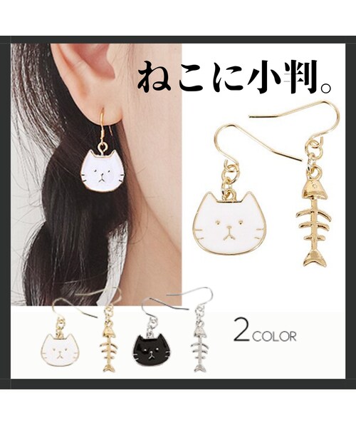 NEW♡メガネを運んでくれる猫ピアス3 可愛い no brand（ノーブランド）の「ねこピアス。お魚もいっしょに