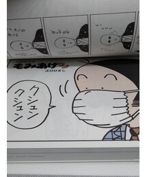 Handmade（ハンドメイド）の「江口寿史のお蔵出し 夜用スーパー