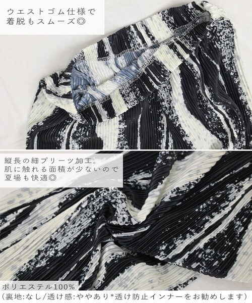 Sheson（シーズン）の「ウェーブ柄プリーツパンツ（その他パンツ・レディース・ブラック/ブラウン・FREE）」の10枚目の写真