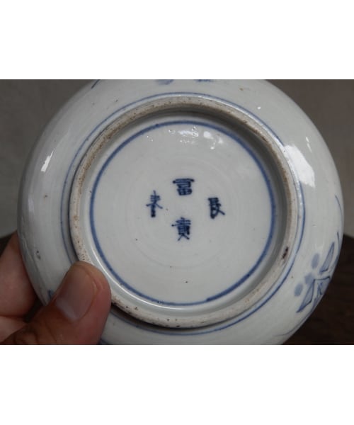 Handmade（ハンドメイド）の「antiques 古伊万里 色絵 金彩 小皿 冨貴