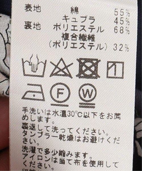 La TOTALITE（ラトータリテ）の「リバティバイアススカート◆（スカート・ブラウン/36/在庫あり/38）」の19枚目の写真