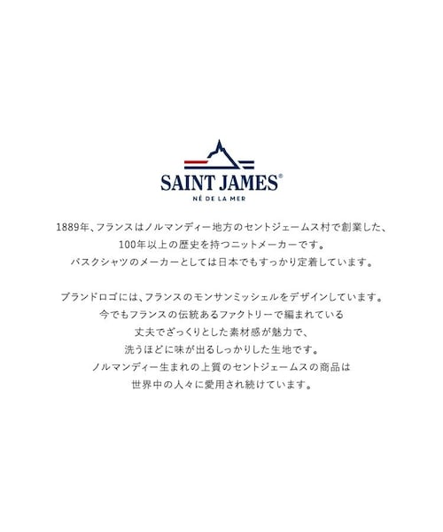 SAINT JAMES（セントジェームス）の「NAVAL [ NAIGE/MARINE (WHNY)]（Tシャツ/カットソー・レディース・その他）」の6枚目の写真