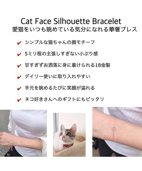 pinacoteca(ピナコテーカ)の「ピナコテーカ 730 キャット フェイス シルエット ブレスレット(ブレスレット・レディース・ゴールド・16.5cm)」の2枚目の写真