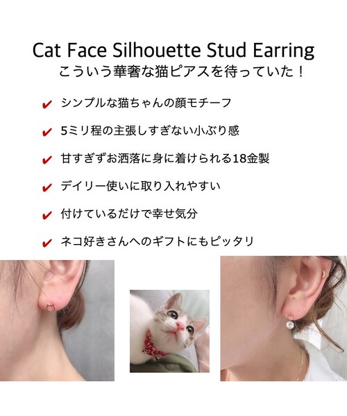 pinacoteca（ピナコテーカ）の「ピナコテーカ 731 キャット フェイス シルエット スタッド ピアス 片耳（ピアス（片耳用）・レディース・ゴールド・free）」の2枚目の写真