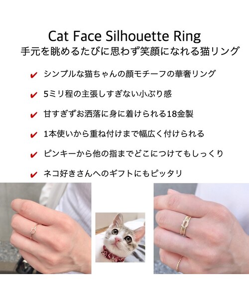 pinacoteca（ピナコテーカ）の「ピナコテーカ 732 キャット フェイス シルエット リング ピンキーリング（リング・レディース・ゴールド・マイナス5号から13号）」の2枚目の写真