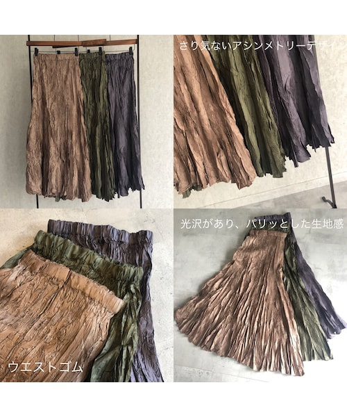 copine（コピン）の「ワッシャーアシンメトリーロングスカート (3color)【クリックポスト対象商品】（スカート・レディース・その他）」の15枚目の写真