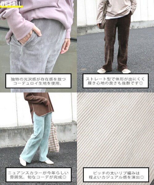 Sheson(シーズン)の「カットベロアリブパンツ(その他パンツ・レディース・グレー/アイボリー/ブラウン/ミント・FREE)」の10枚目の写真