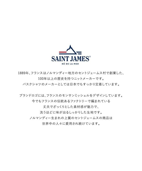 SAINT JAMES（セントジェームス）の「OUESSANT "SOLID" [ MARINE(NVY) ]（Tシャツ/カットソー・レディース・その他）」の5枚目の写真