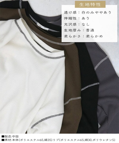 Sheson(シーズン)の「バイカラーステッチワッフルPO(Tシャツ/カットソー・レディース・ホワイト/ブラック/チャコール/ブラウン・FREE)」の12枚目の写真