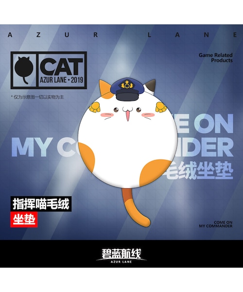 no brand（ノーブランド）の「アズールレーン オフニャ クッション