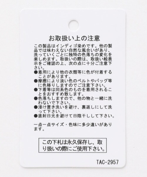 LEPSIM（レプシィム）の「マタニティ／４ＷＡＹデニムスリムパンツ（パンツ・ブルー/ネイビー）」の19枚目の写真