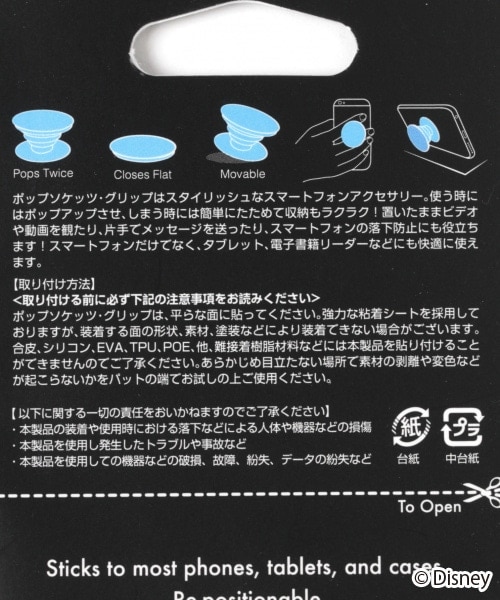 Me%（ミィパーセント）の「ポップソケッツ（ファッション雑貨・ドナルド・※平らな面にご使用ください。※装着面の素材により、装着できない場合がございます。※iFaceへの装着はパッケージに同梱されている専用シートが必要となります。）」の8枚目の写真