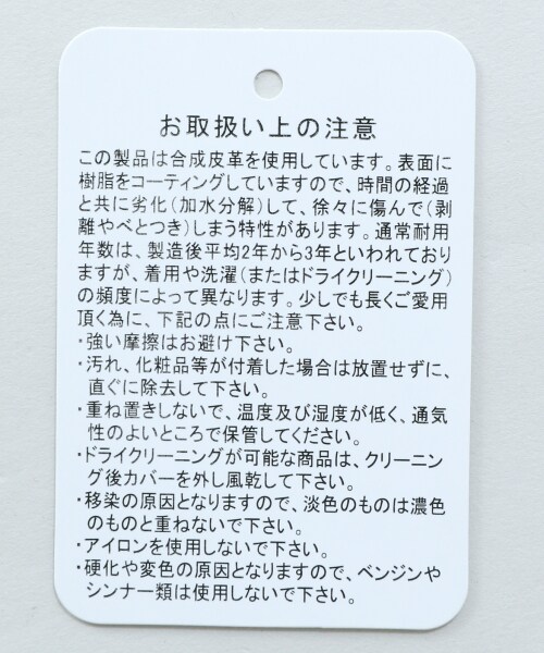 RAGEBLUE(レイジブルー)の「シンセティックレザーショートブルゾン(ジャケット/アウター・ブラック)」の17枚目の写真