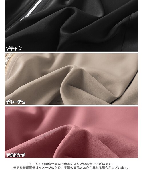 Re:EDIT（リエディ）の「[2020A/W COLLECTION][お家で洗える]マットサテンボリュームスリーブブルゾン（ジャケット/アウター・レディース・ブラック/グレージュ/モカピンク・M/L）」の4枚目の写真