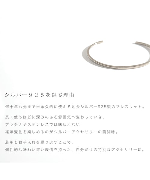 Ops.(オプス)の「Silver925 Elegant Slim Plane Bangle PIANTA -ピアンタ-(バングル/リストバンド・レディース・シルバー/イエローゴールド/ピンクゴールド・ONE SIZE)」の12枚目の写真