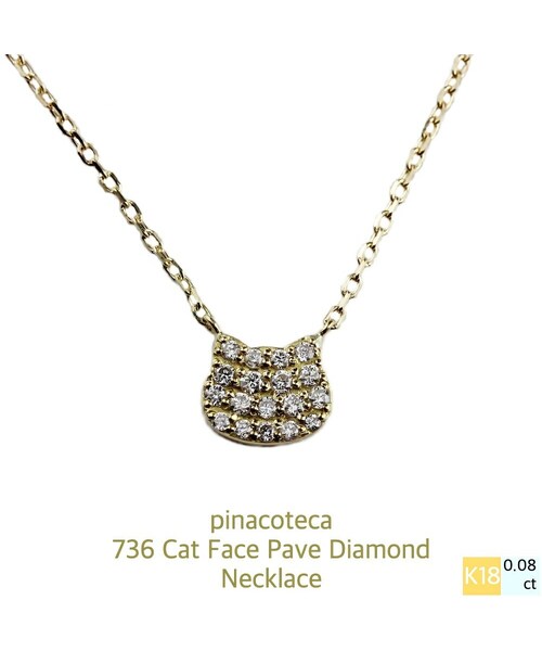 Pinacoteca ピナコテーカ の ピナコテーカ 736 キャット フェイス パヴェ ダイヤモンド ネックレス ネックレス Wear Pinacoteca ピナコテーカ の ピナコテーカ 736 キャット フェイス パヴェ ダイヤモンド ネックレス ネックレス Wear