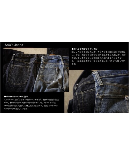 TCB jeans（ティーシービージーンズ）の「TCB JEANS -S40's Jeans