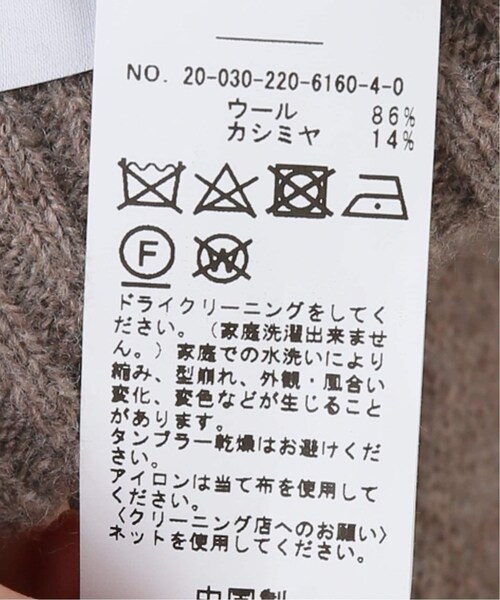FRAMeWORK（フレームワーク）の「ジーロンウールカシミヤパンツ