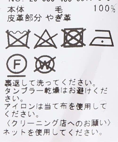JOURNAL STANDARD LUXE（ジャーナルスタンダード ラックス）の