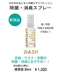 PEAK&PINE（ピークアンドパイン）の「携帯用 除菌消臭スプレーJIASH レモンの香り【次亜塩素酸水 】（水着/着物・浴衣）」