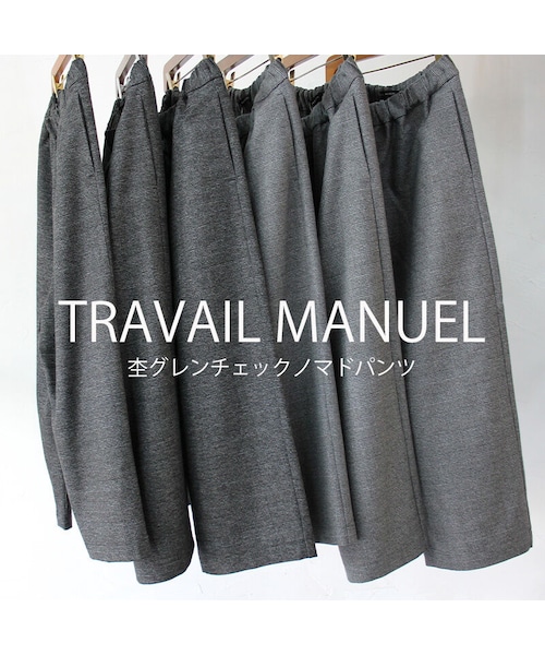 楽天市場】TRAVAIL MANUEL トラバイユマニュアル リネン
