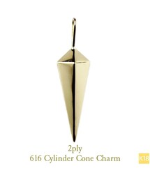 two ply | トゥー プライ 616 シリンダー コーン チャーム(チャーム)