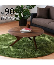 Handmade（ハンドメイド）の「GROSS 90丸センターテーブル（家具）」