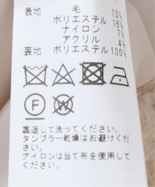 Spick & Span（スピックアンドスパン）の「ウールナッピングCPOロングコート（ジャケット/アウター・ナチュラル/36/在庫あり/38）」の17枚目の写真