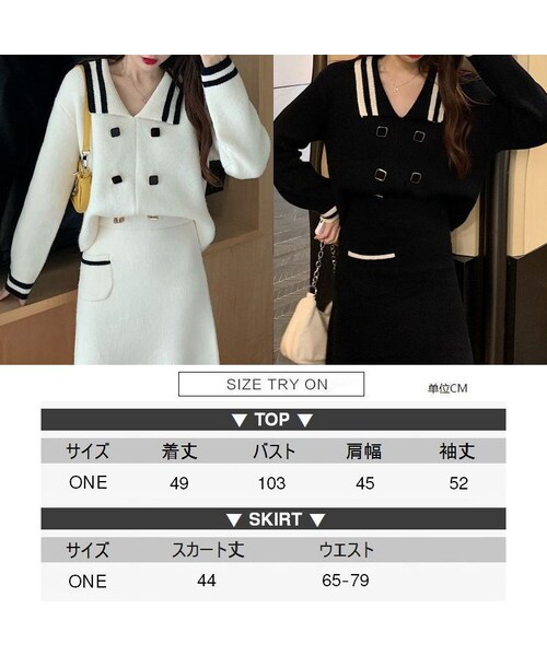 no brand（ノーブランド）の「セットアップ 2点セット ニット ニット