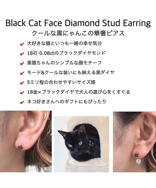 pinacoteca（ピナコテーカ）の「ピナコテーカ 743 ブラック キャット フェイス パヴェ ダイヤモンド スタッド ピアス 片耳（ピアス（片耳用）・レディース・ゴールド・free）」の2枚目の写真