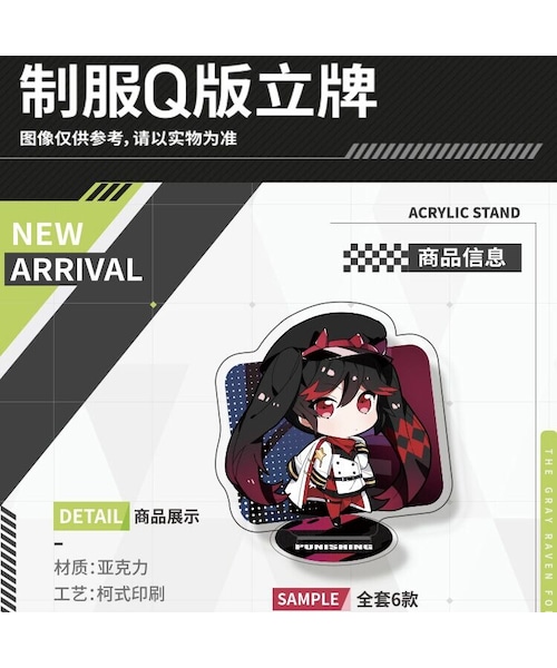 no brand（ノーブランド）の「パニシング：グレイレイヴン 制服Q版