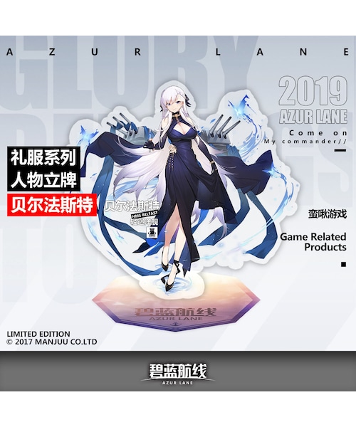 no brand（ノーブランド）の「アズールレーン ドレス アクリル