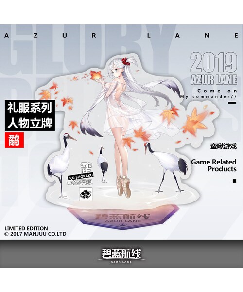 アズールレーン 樫野 アクリルスタンド 616GlefhKuL._UF350,350_QL50_.jpg