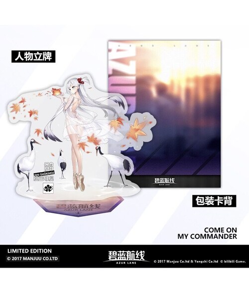 アズールレーン　トレーディング　アクリルスタンド　アクスタ Amazon.co.jp: アクリルスタンド アズールレーン アクスタ
