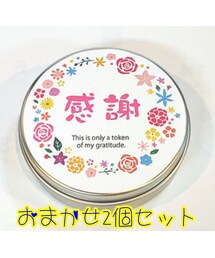 プチギフト缶　感謝　栽培キット　2個セット