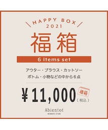 STORES.jp（ストアーズドットジェーピー）の「Abientot 2021 HAPPY BOX｜福箱｜数量限定！早い者勝ち｜E2001（福袋/福箱・レディース）」