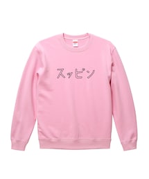 STORES.jp（ストアーズドットジェーピー）の「スッピン スウェット（スウェット）」
