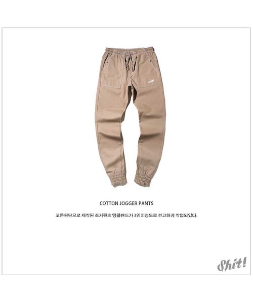 ROMANTIC CROWN（ロマンティッククラウン）の「COTTON JOGGER PANTS（その他・メンズ・BEI・M/L/XL）」の8枚目の写真