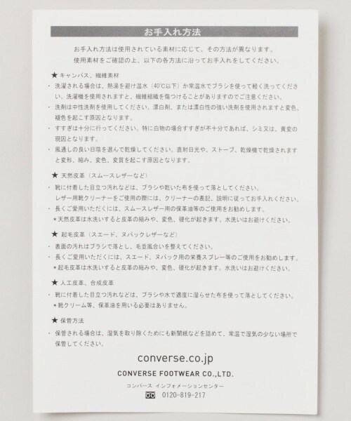 RAGEBLUE（レイジブルー）の「ALL STAR HI（シューズ・ホワイト/ブラック）」の17枚目の写真