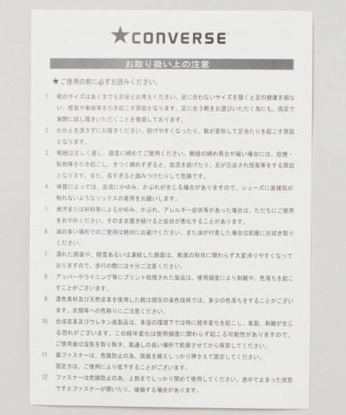 RAGEBLUE（レイジブルー）の「ALL STAR HI（シューズ・ホワイト/ブラック）」の16枚目の写真