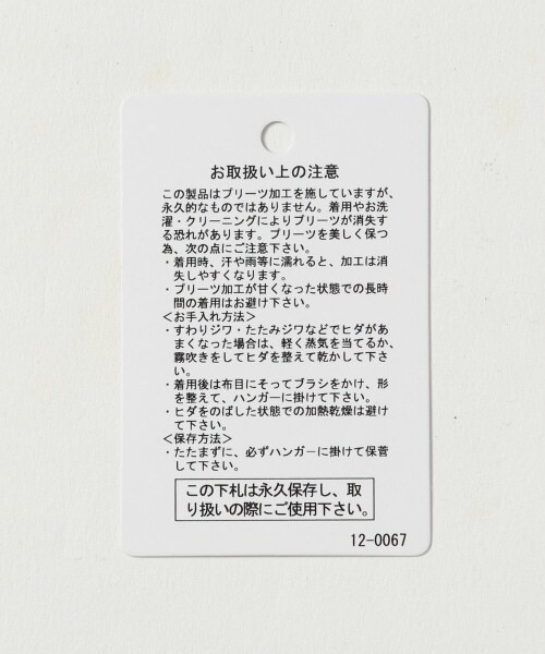 PAGEBOY（ページボーイ）の「フリーカットプリーツパンツ（パンツ・レディース・ブラック/グレージュ/オリーブ/オーシャン・F）」の18枚目の写真