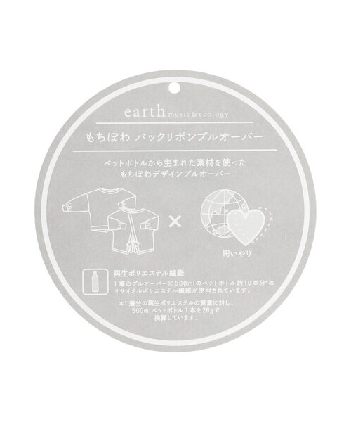 earth music&ecology（アースミュージックアンドエコロジー）の「もちぽわバックリボンプルオーバー（トップス・アイボリー/ライトピンク/ライトベージュ/ミント・F）」の7枚目の写真