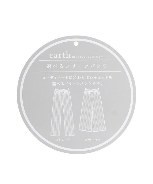 earth music&ecology(アースミュージックアンドエコロジー)の「選べるプリーツパンツ(スカーチョ)(パンツ・ブラック/ピンク/モカ/エクリュー・F)」の15枚目の写真