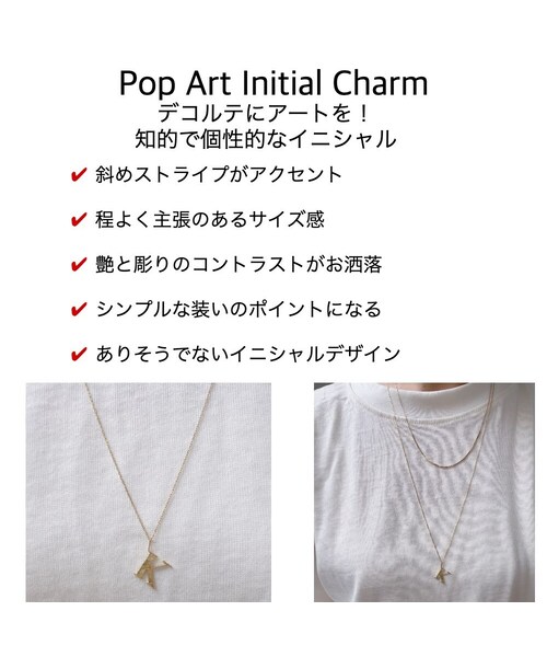 les desseins de DIEU（レデッサンドゥデュー）の「レ デッサン ドゥ デュー 983 ポップアート イニシャル チャーム（チャーム・レディース・ゴールド・free）」の4枚目の写真