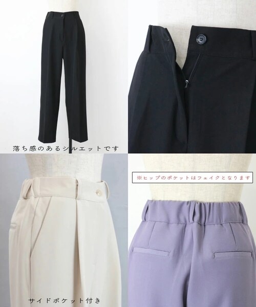 Sheson（シーズン）の「カラータックパンツ（スラックス・レディース・クリーム/パープル/ブラック・FREE）」の8枚目の写真
