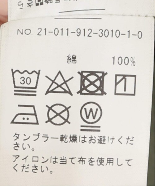 SLOBE IENA（スローブイエナ）の「バックサテンミリタリーロングベスト（その他・ベージュ/フリー）」の20枚目の写真