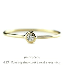 pinacoteca | ピナコテーカ 652 フローティング 一粒ダイヤモンド フローラル クロス リング ピンキーリング 0.05ct(リング)